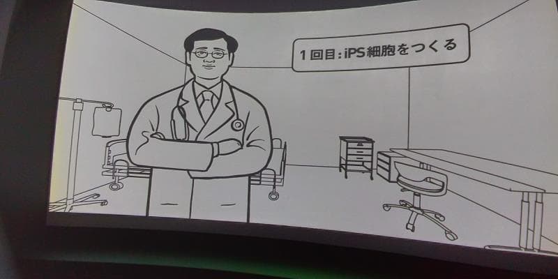 博士がIPS細胞について説明