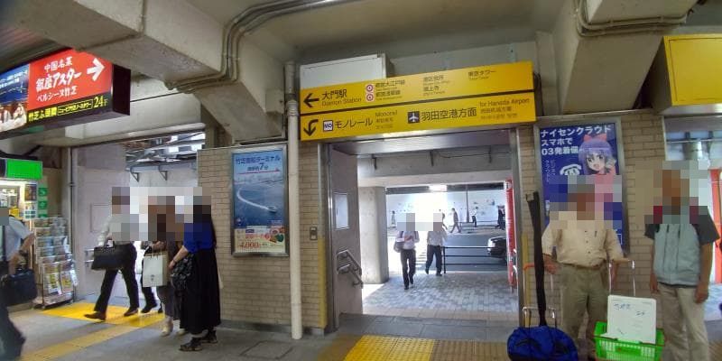 JR浜松町駅